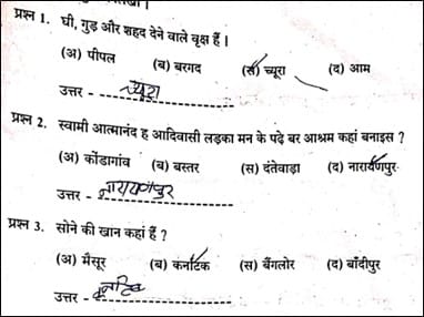 Assessment of Language Skills: रटने या समझने का आकलन?