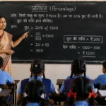 pratishat ko jivan se jod kar padhana